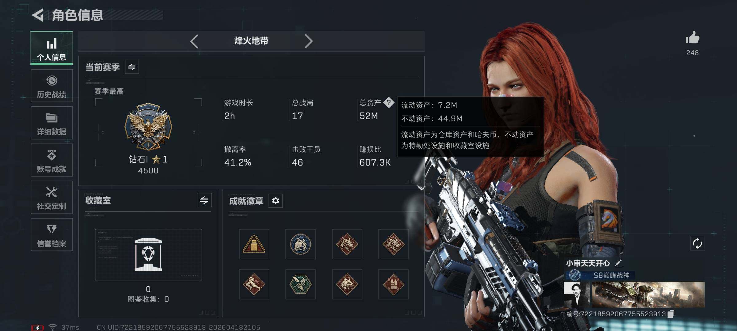 SJZEY4101755三角洲行动账号详情图6