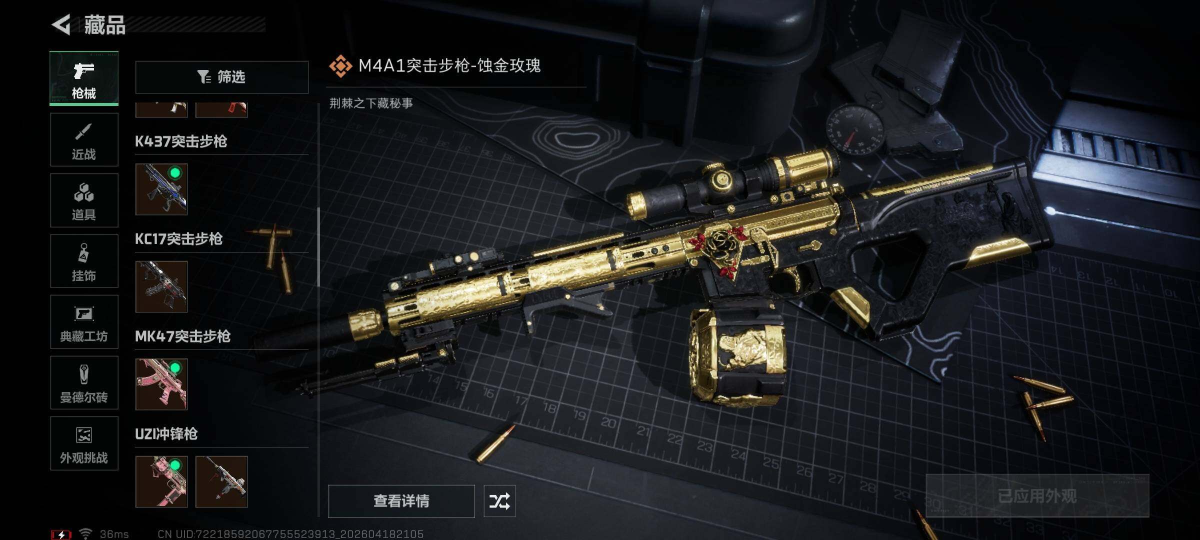 SJZEY4101755三角洲行动账号详情图19