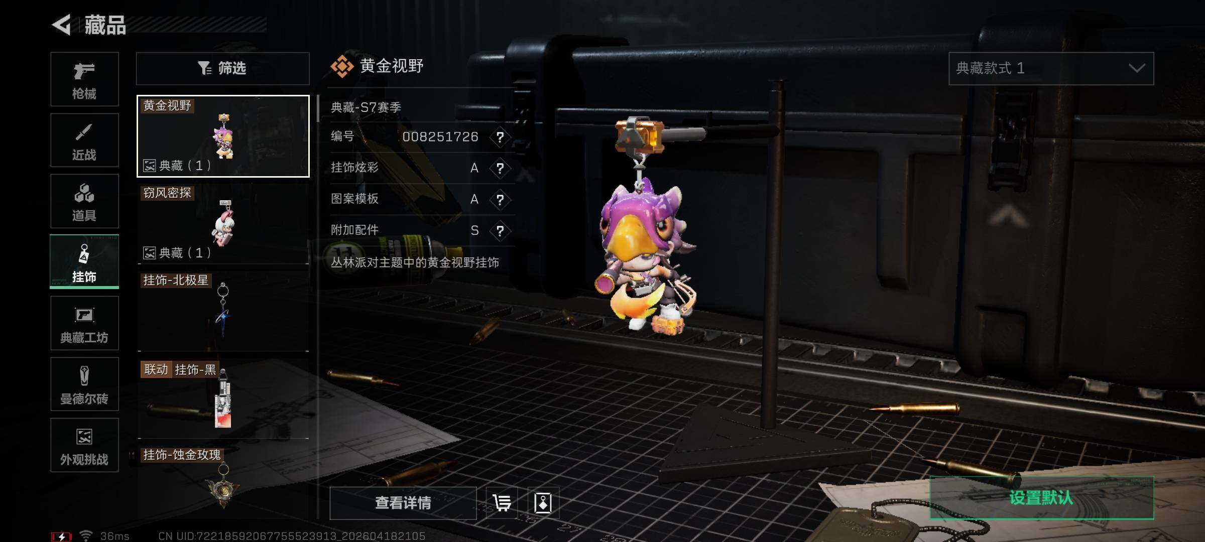 SJZEY4101755三角洲行动账号详情图21