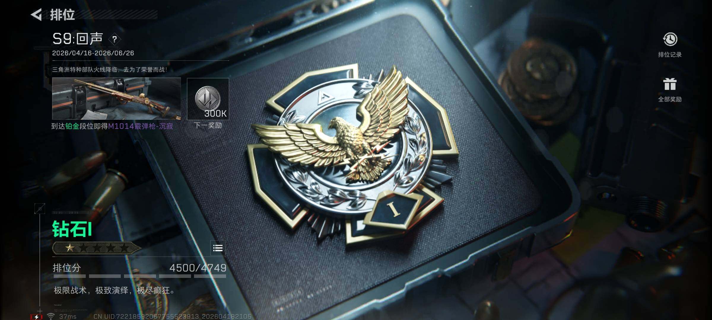 SJZEY4101755三角洲行动账号详情图23