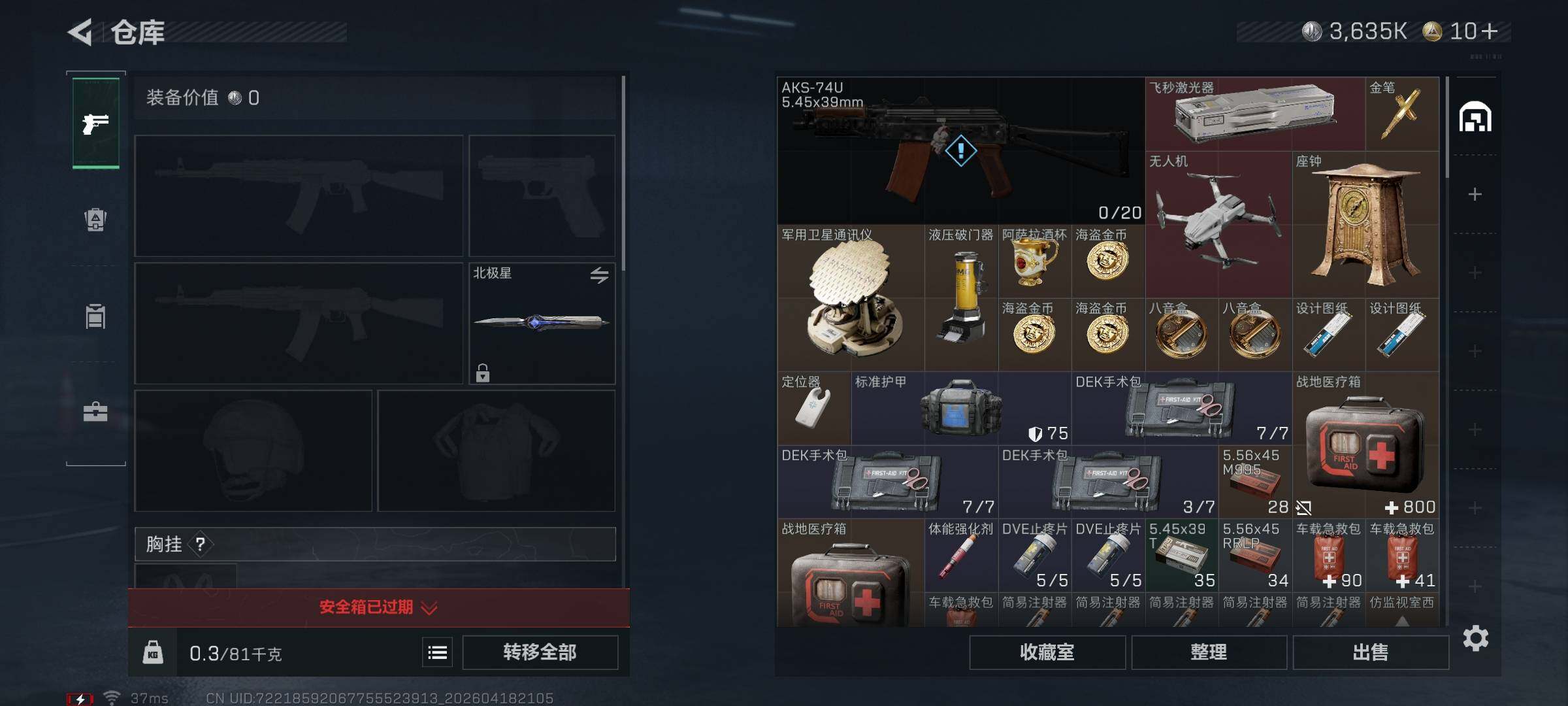 SJZEY4101755三角洲行动账号详情图24