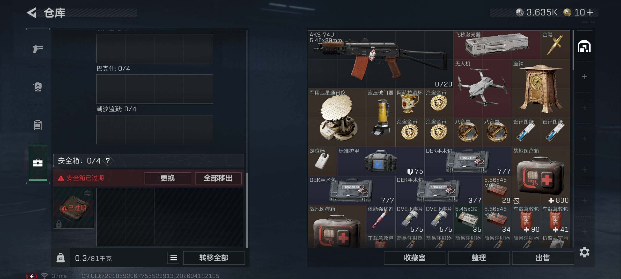 SJZEY4101755三角洲行动账号详情图25