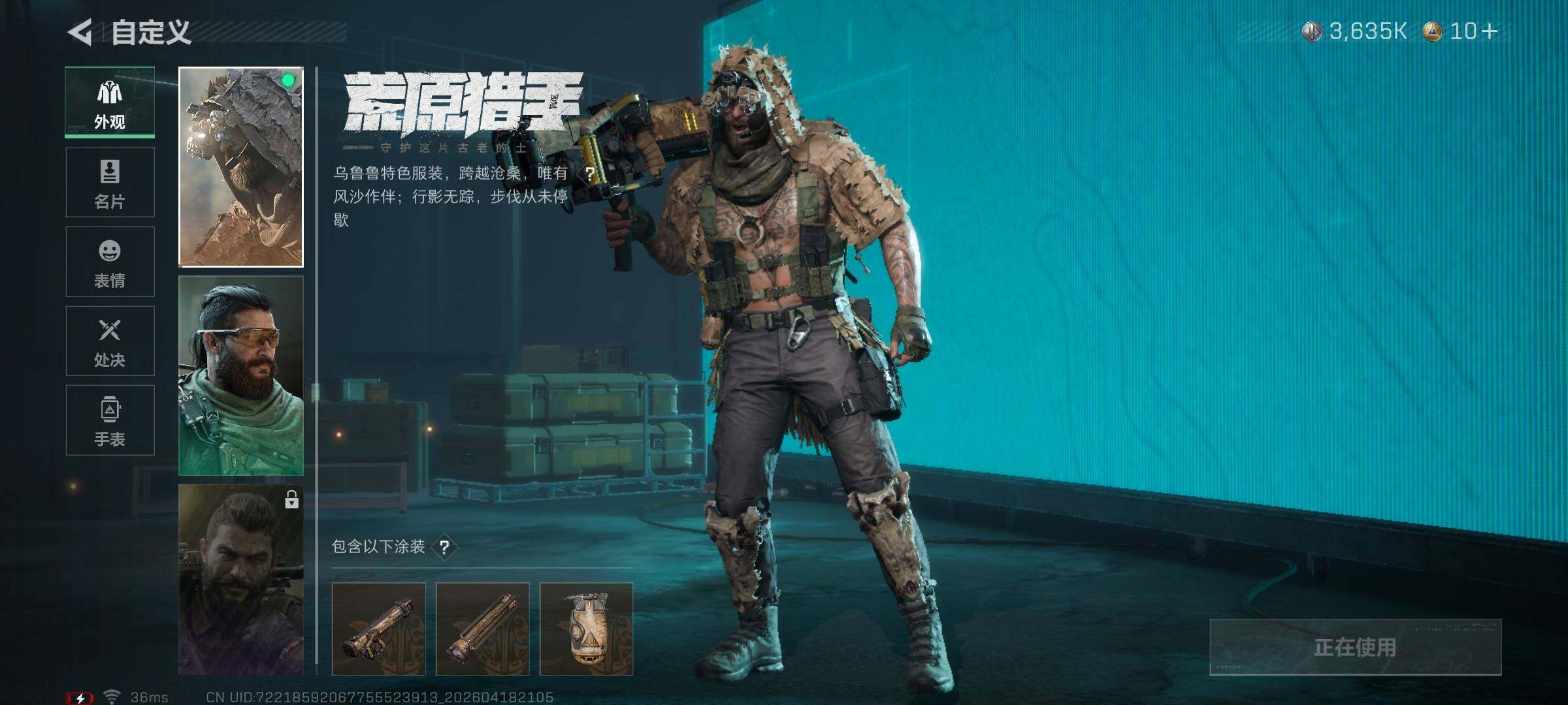 SJZEY4101755三角洲行动账号详情图12