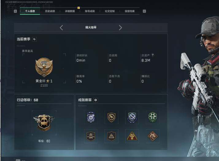 SJZEY4101761三角洲行动账号详情图4