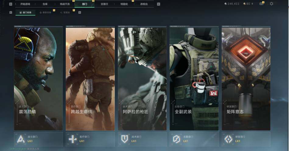 SJZEY4101761三角洲行动账号详情图5