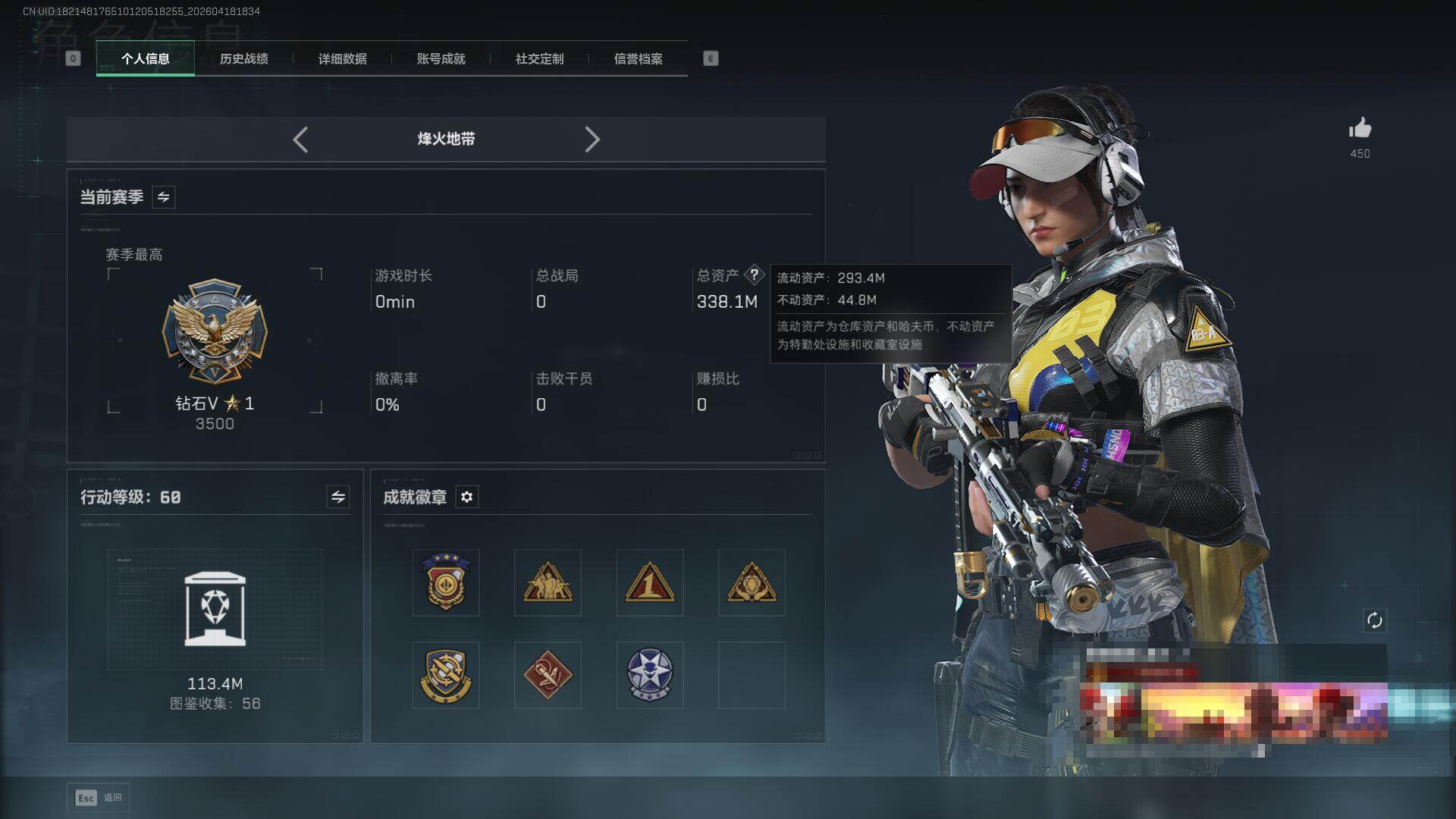 SJZEY4101741三角洲行动账号详情图6