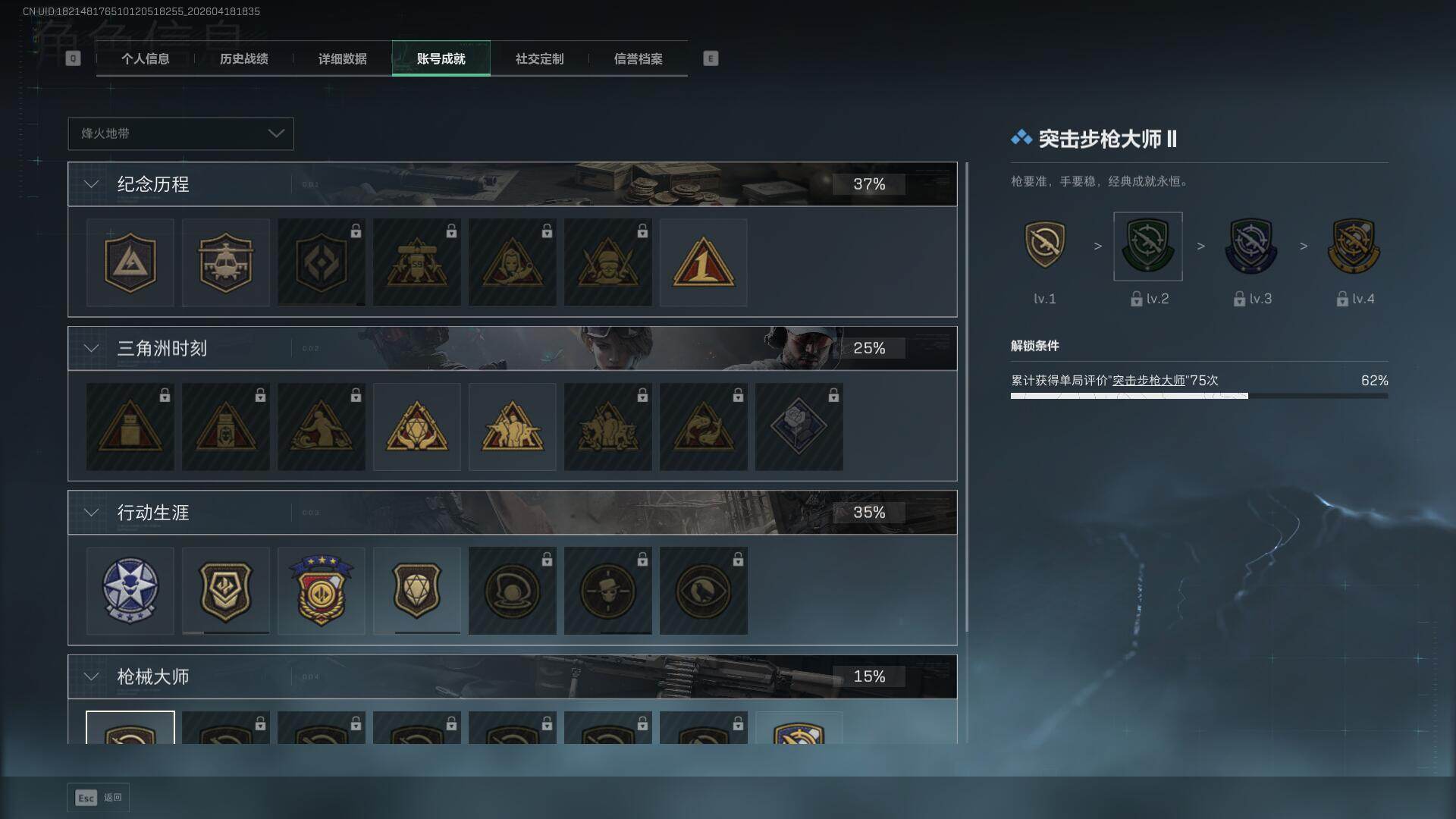 SJZEY4101741三角洲行动账号详情图28