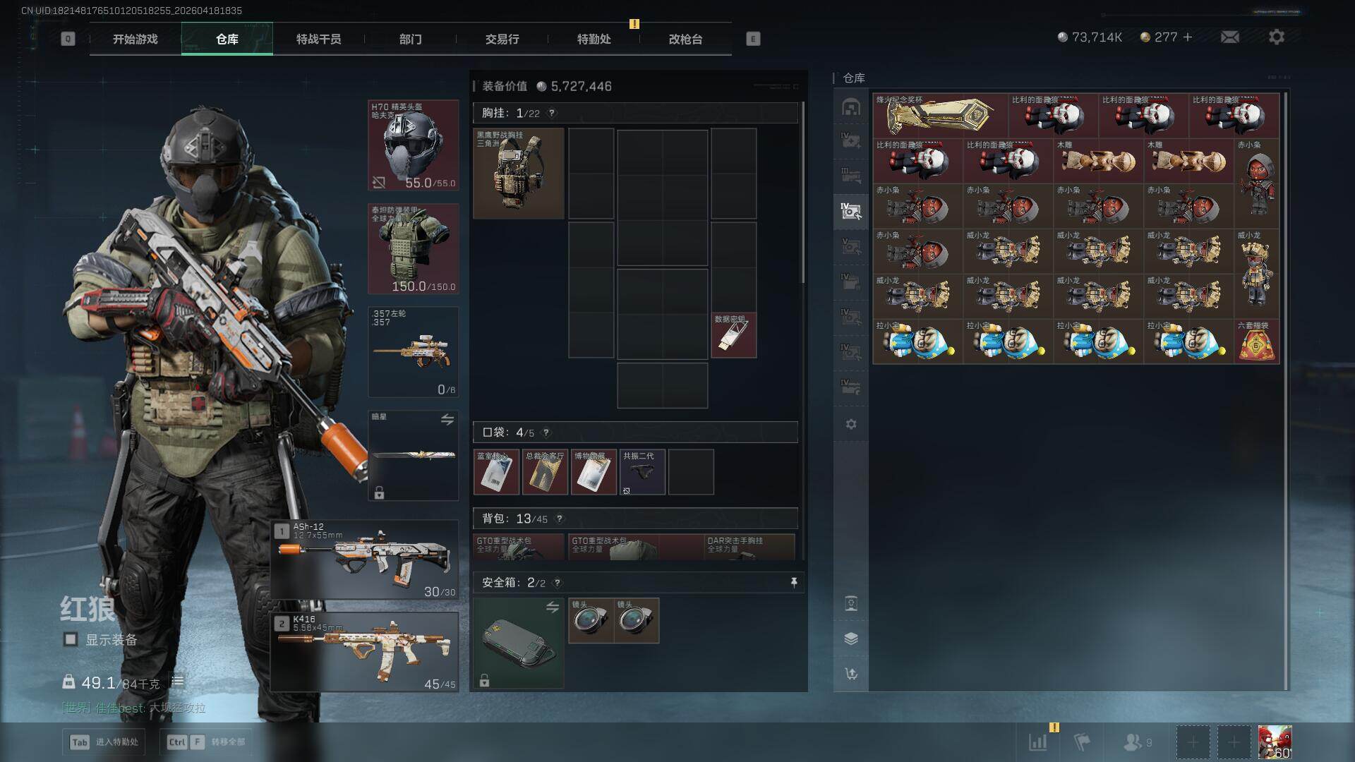 SJZEY4101741三角洲行动账号详情图11