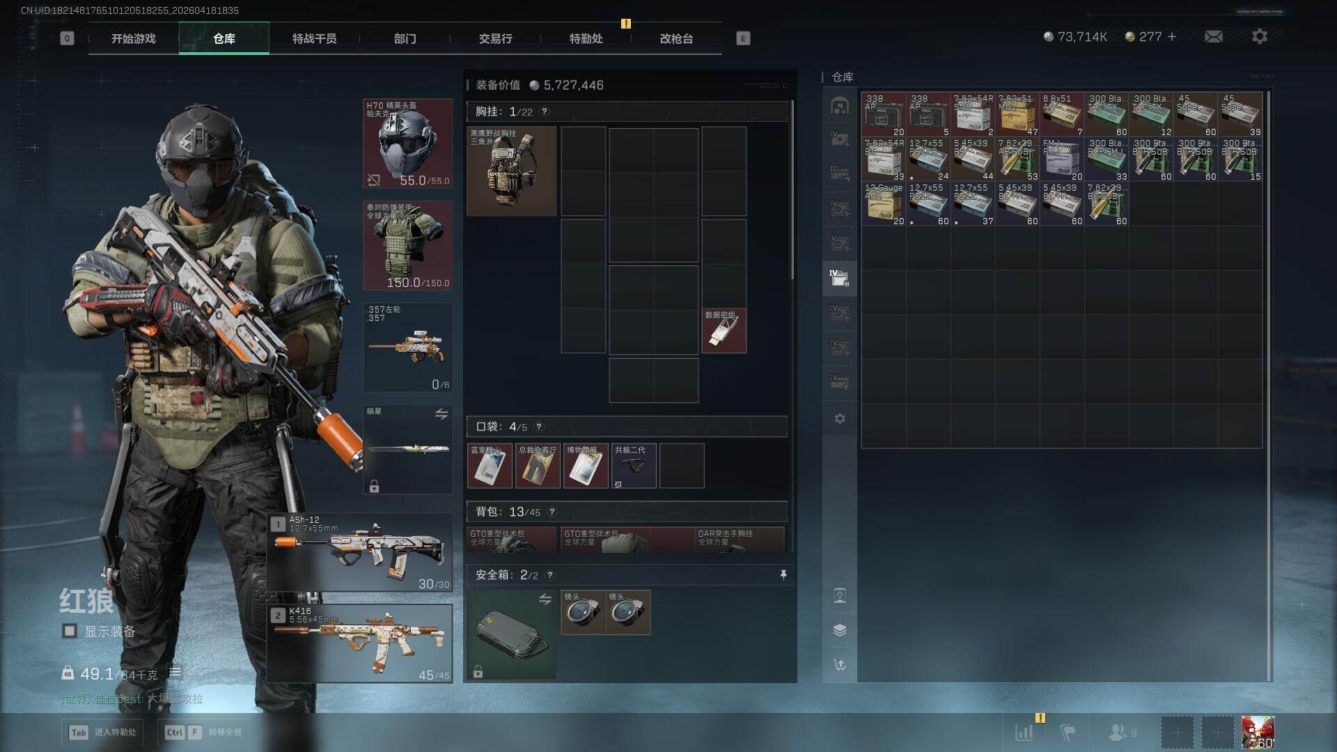 SJZEY4101741三角洲行动账号详情图13