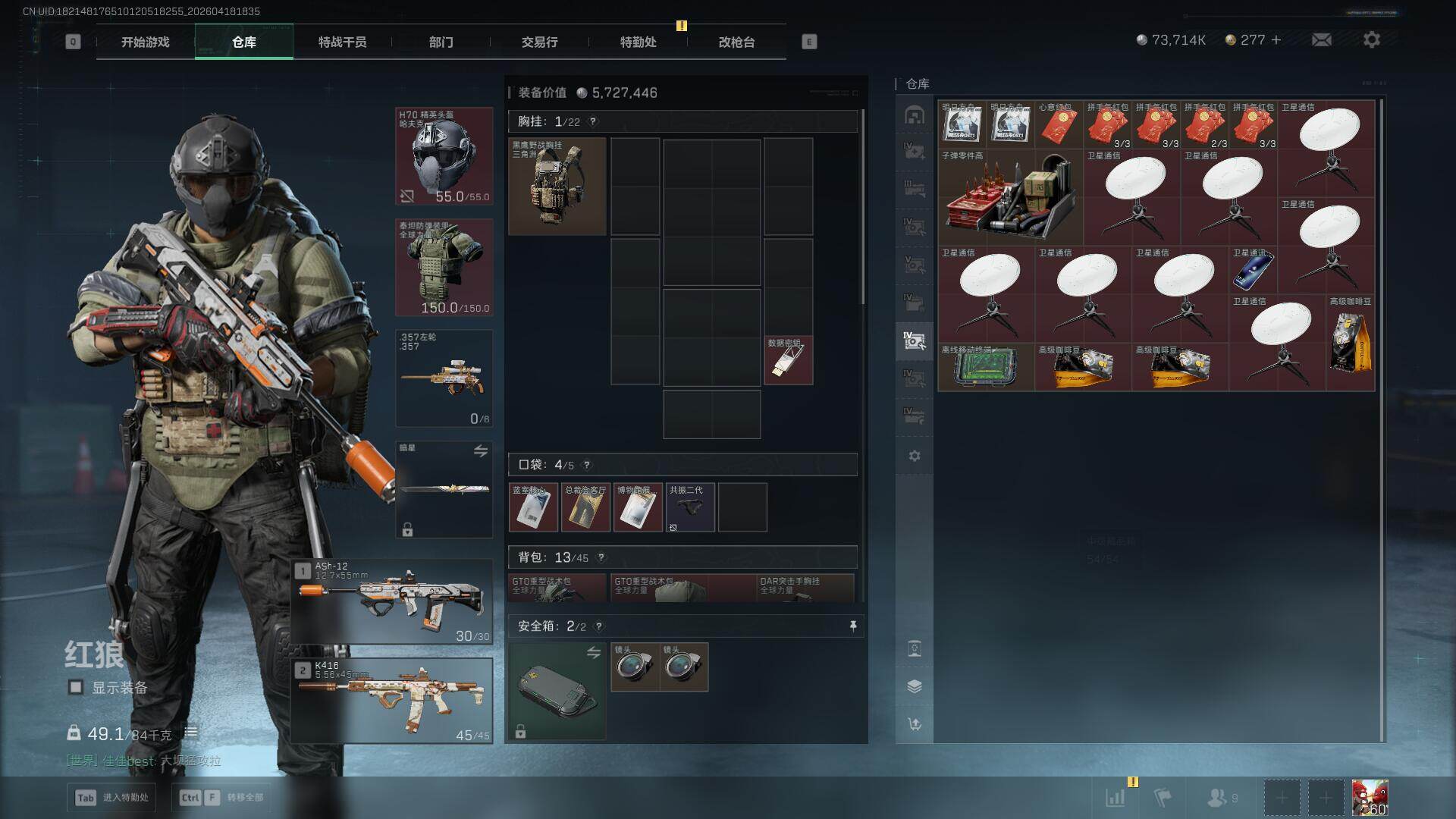 SJZEY4101741三角洲行动账号详情图14