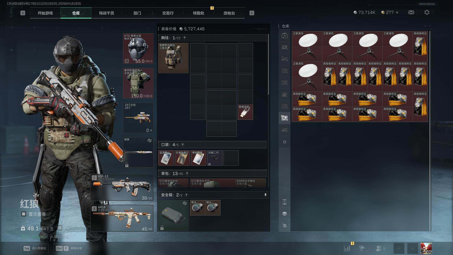 SJZEY4101741三角洲行动账号详情图15