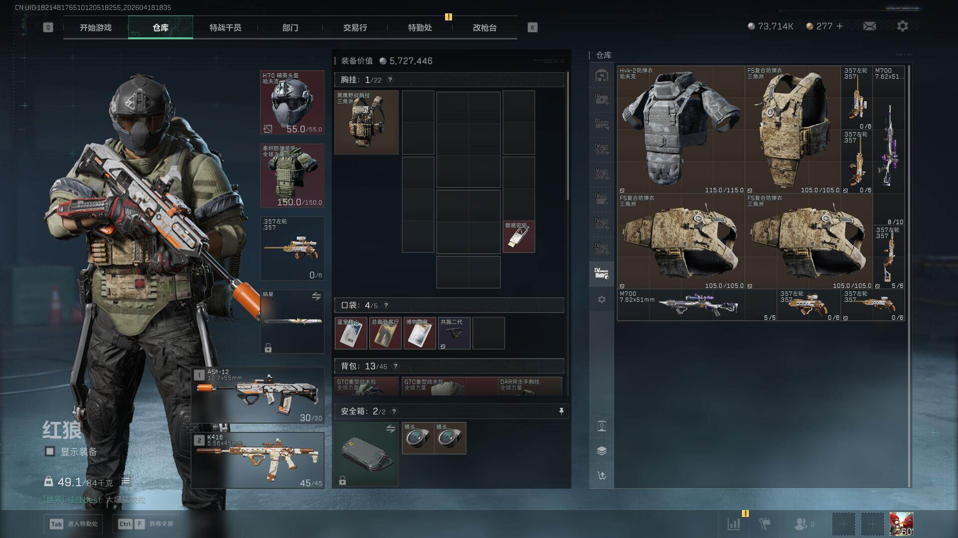 SJZEY4101741三角洲行动账号详情图16