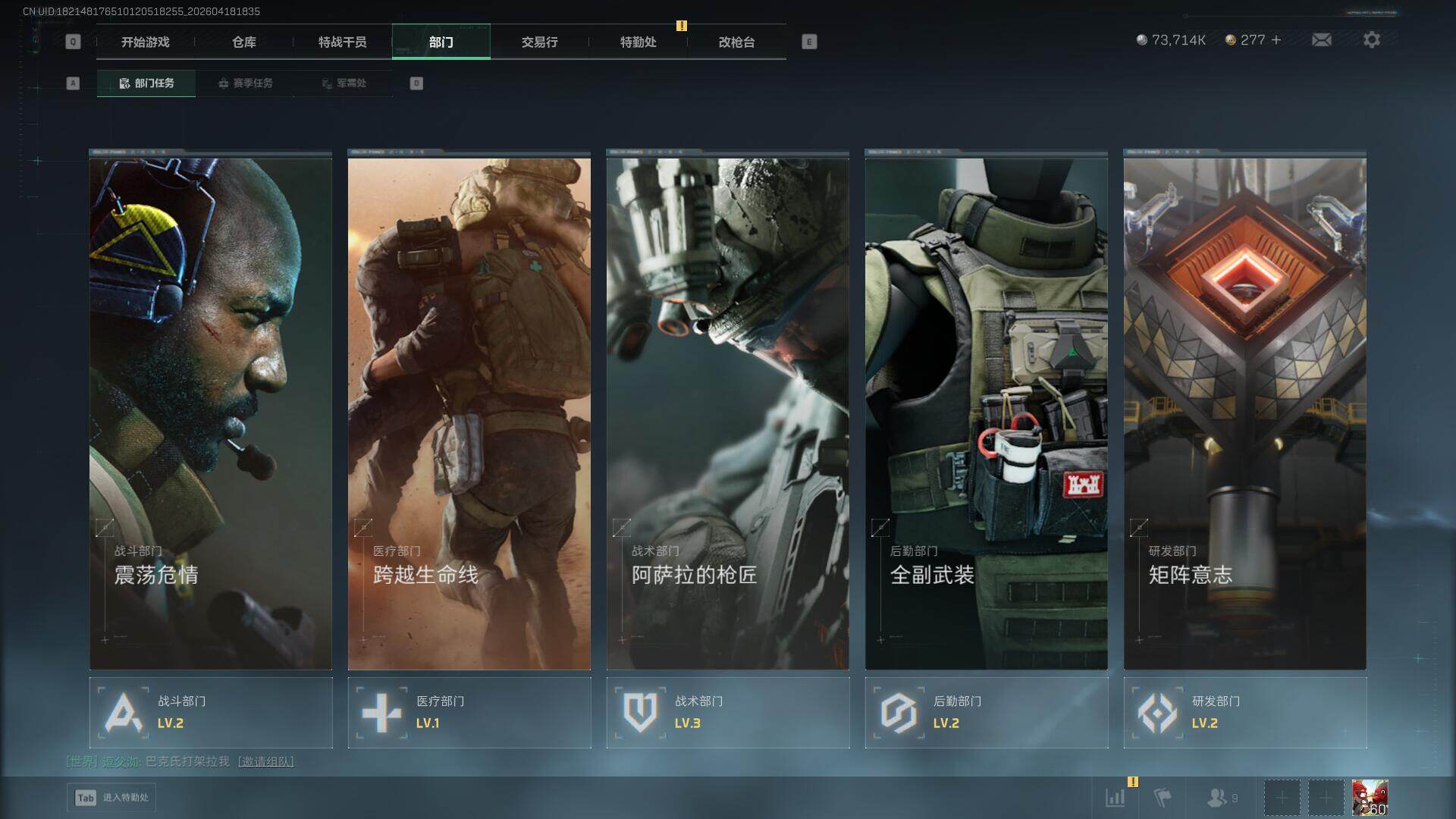 SJZEY4101741三角洲行动账号详情图17