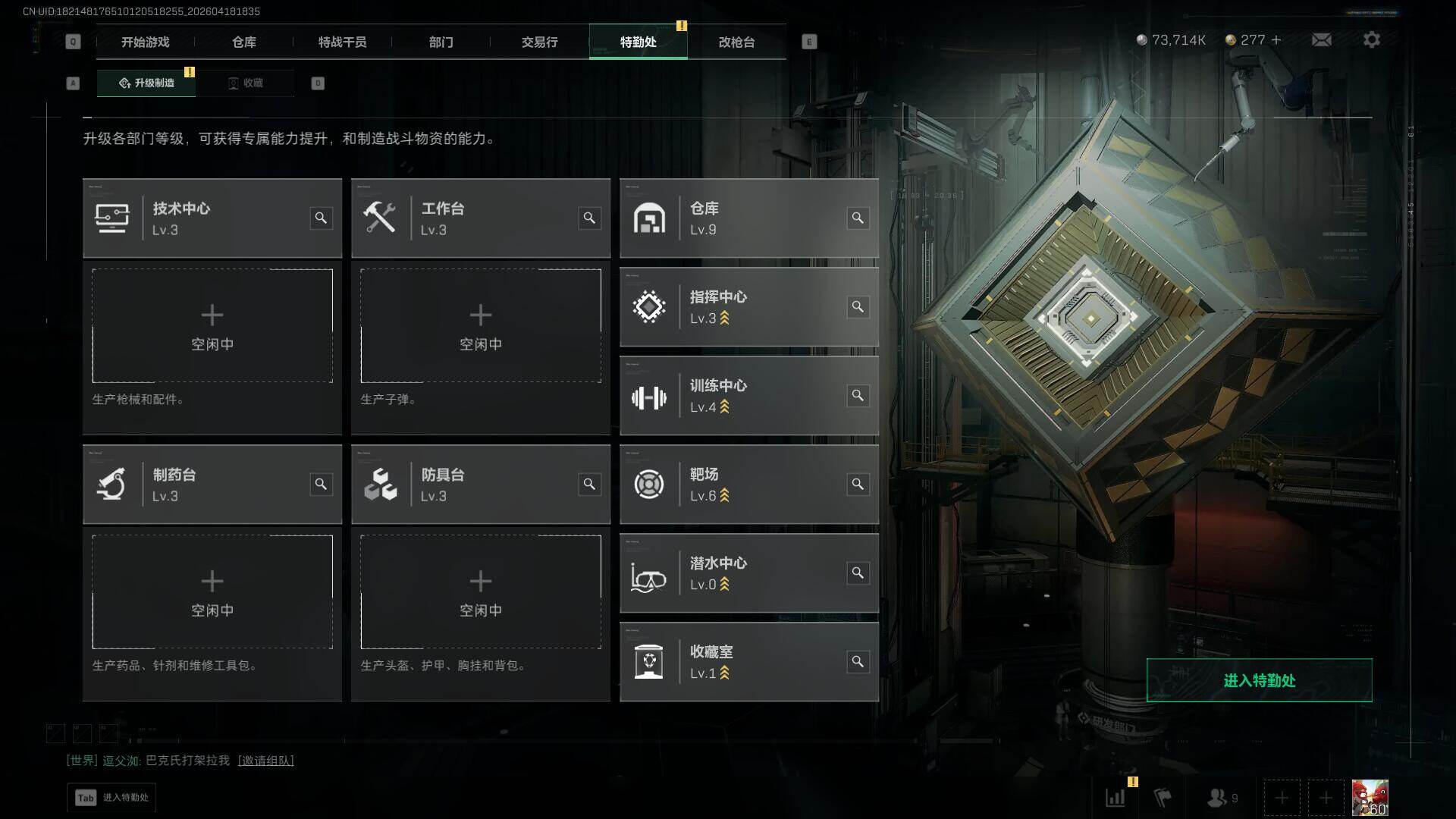 SJZEY4101741三角洲行动账号详情图18