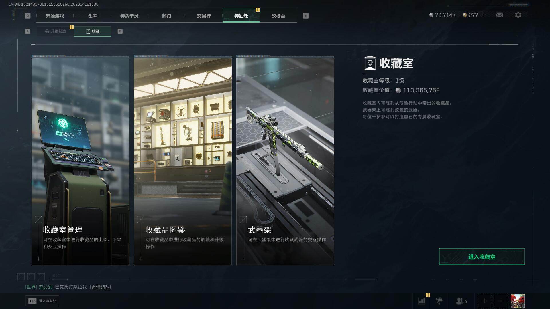 SJZEY4101741三角洲行动账号详情图19