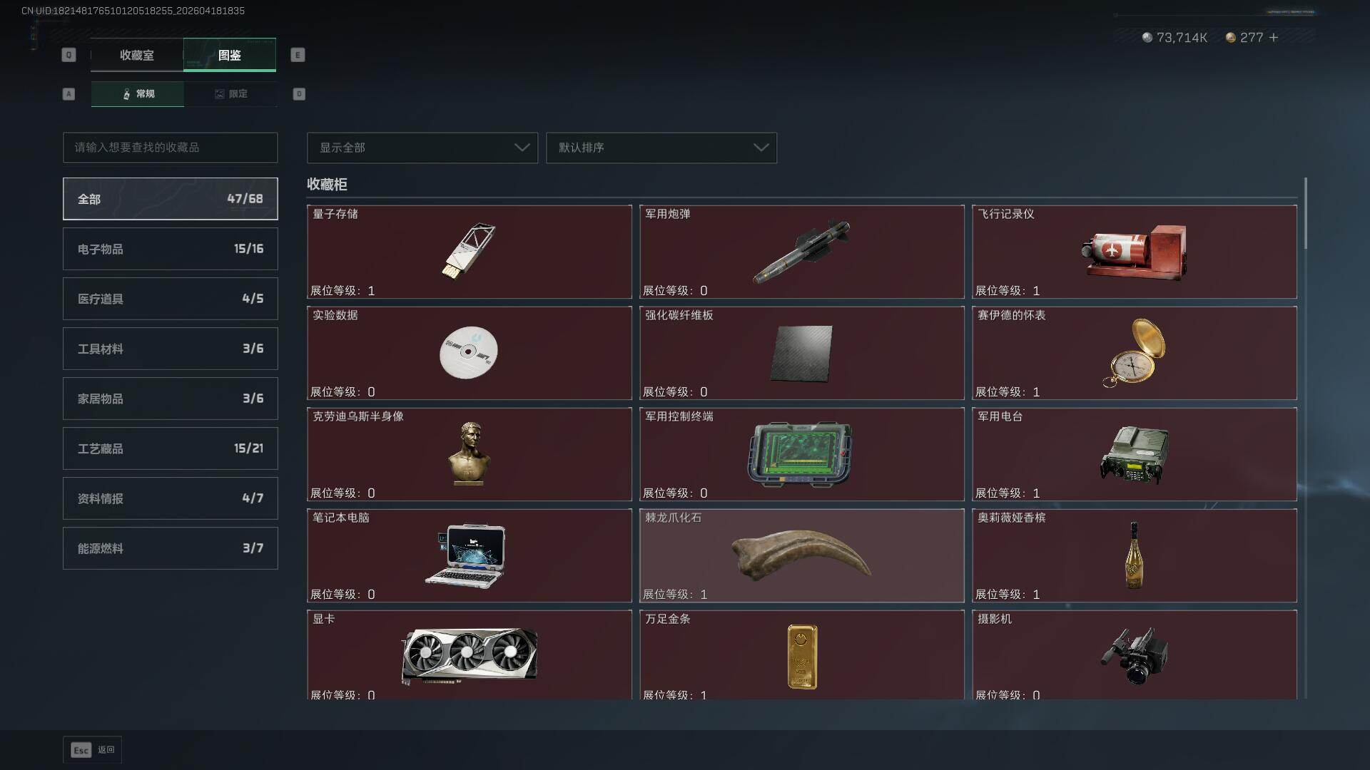 SJZEY4101741三角洲行动账号详情图21