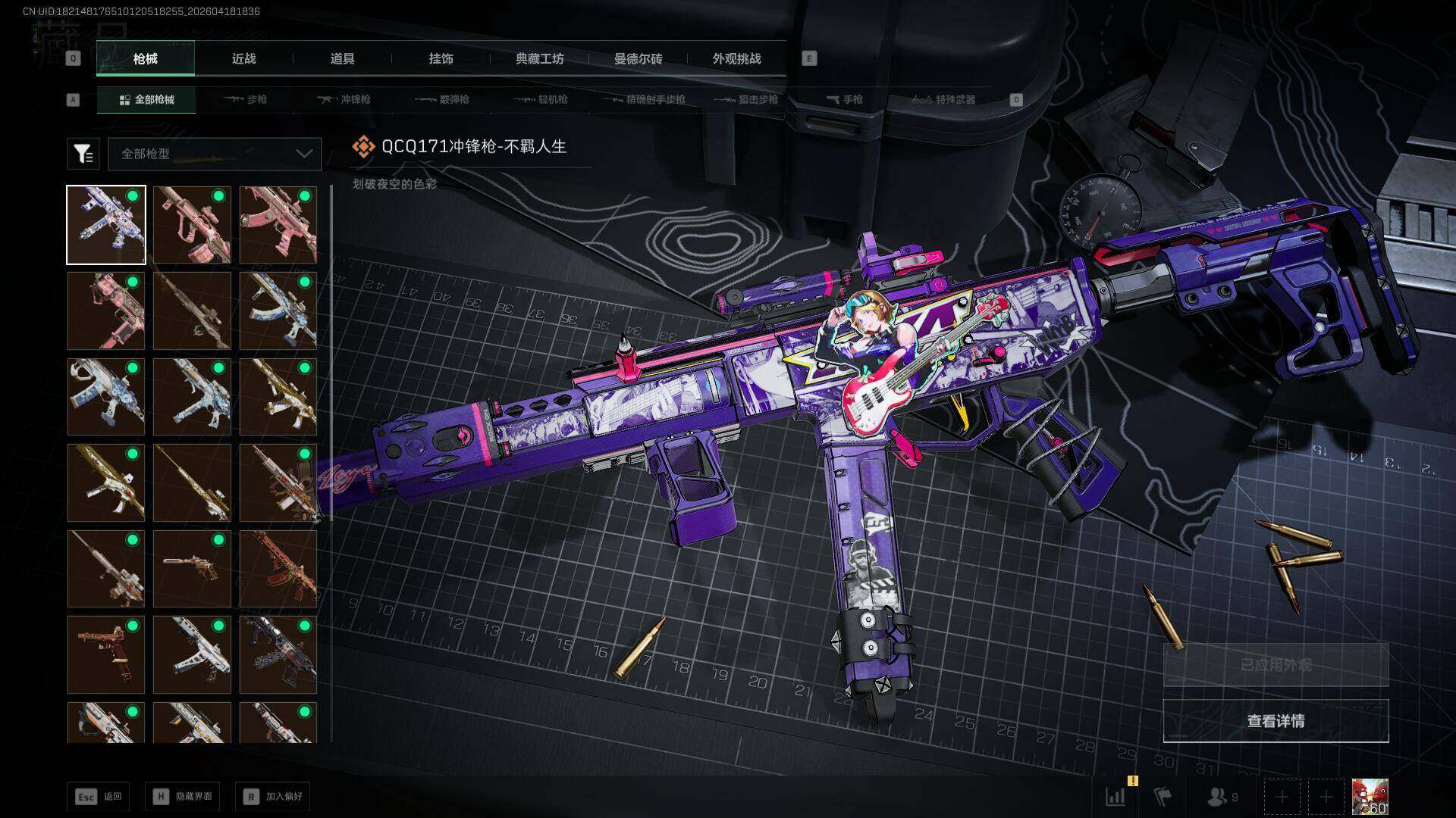 SJZEY4101741三角洲行动账号详情图23