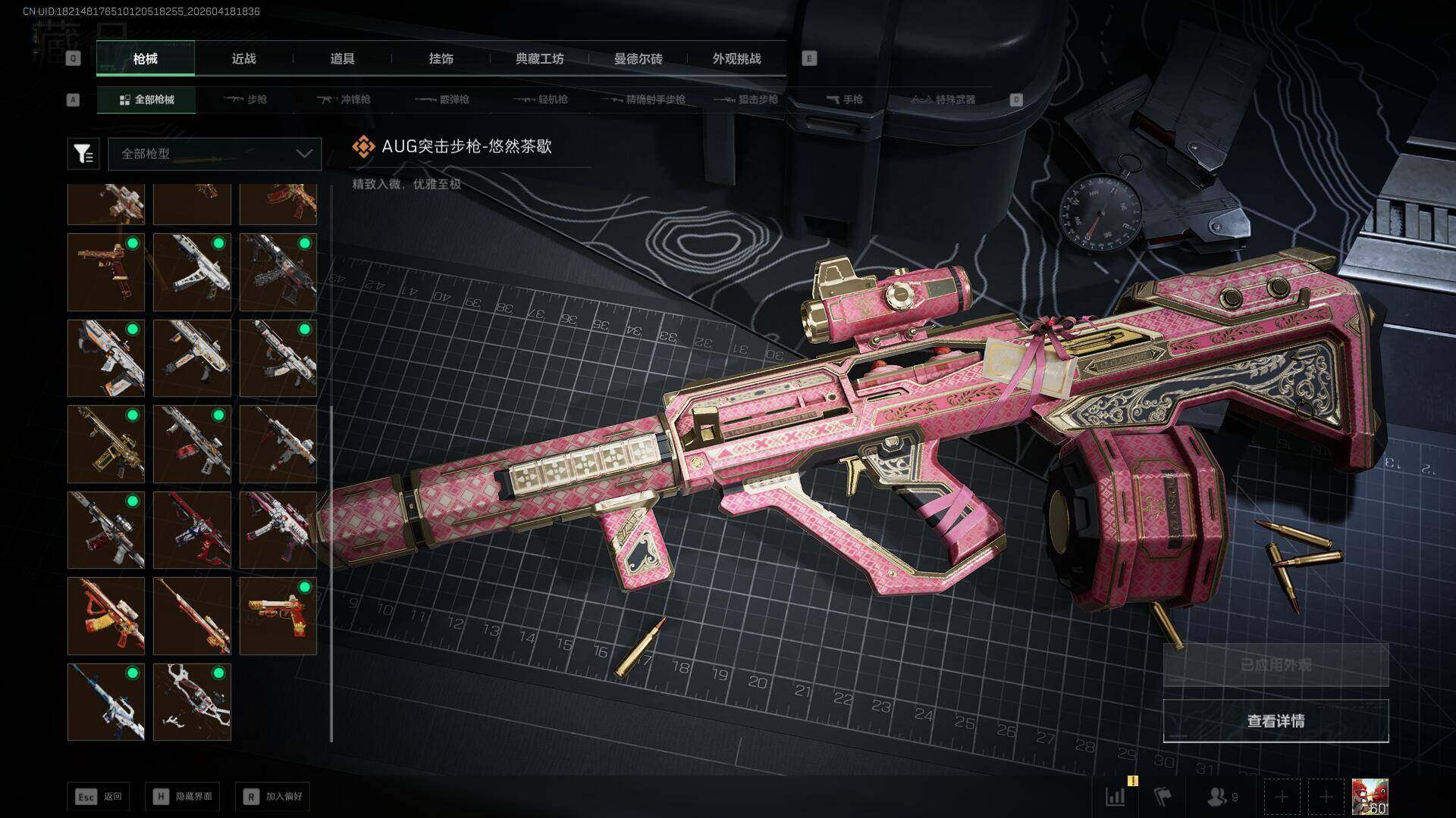 SJZEY4101741三角洲行动账号详情图24