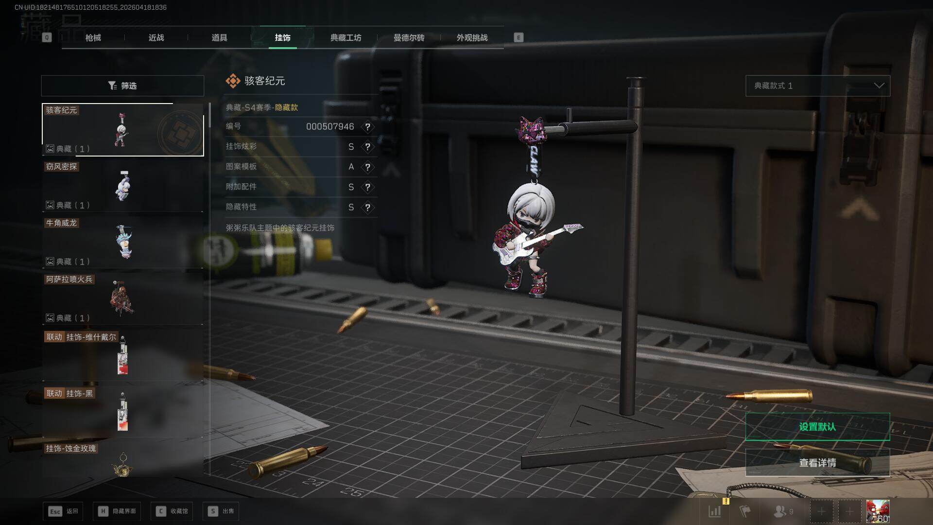 SJZEY4101741三角洲行动账号详情图26