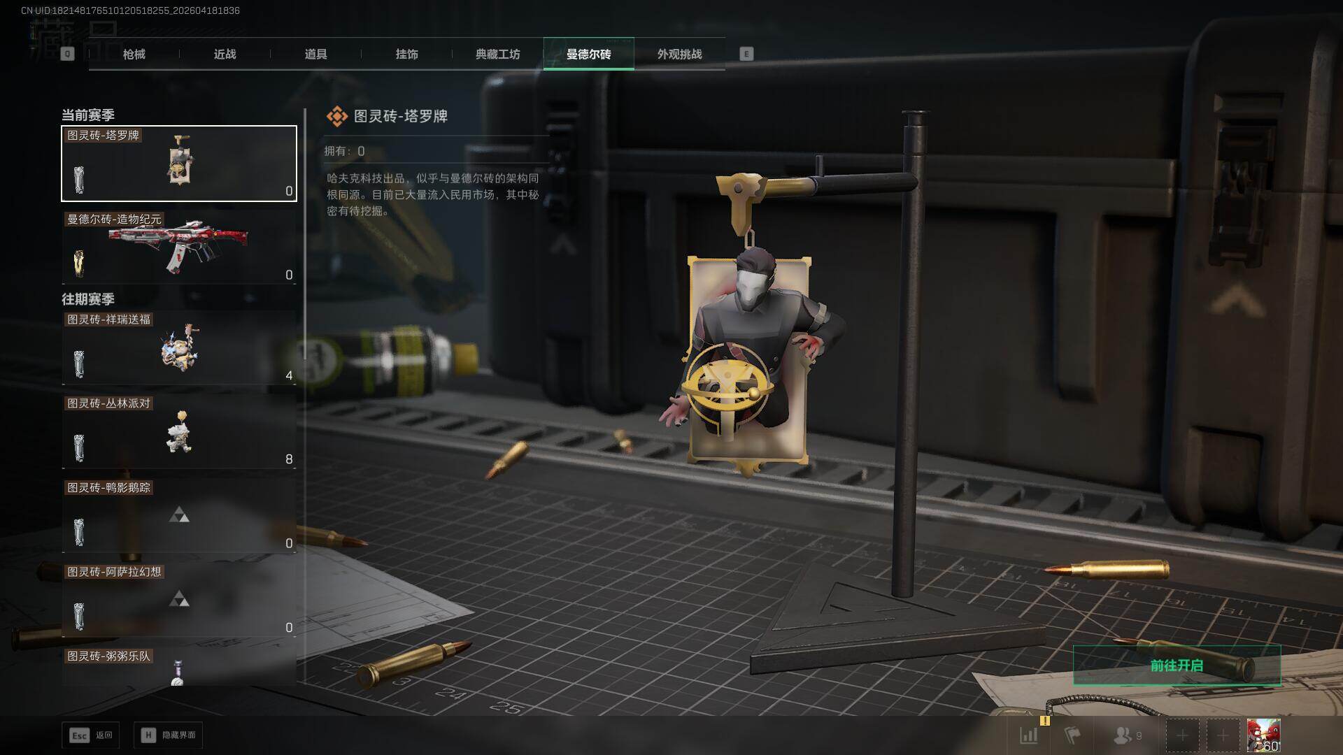 SJZEY4101741三角洲行动账号详情图27