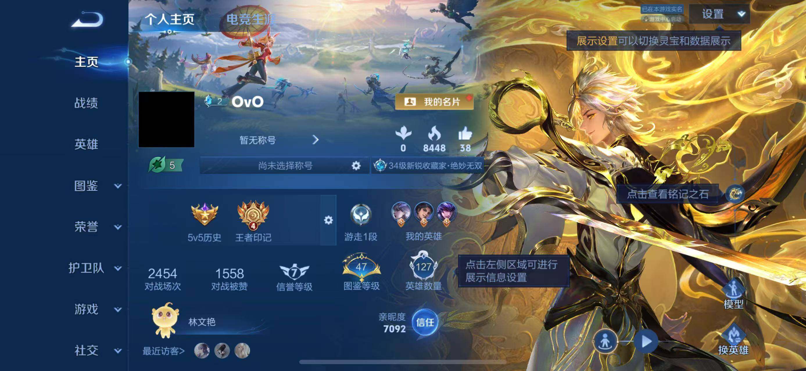 王者荣耀账号苹果QQ127英雄-170皮肤-苹果Q-V4-尊贵铂金IV段位-127英雄-170皮肤-1典藏皮肤-1无双-1珍品传说-27传说-52史诗
【英雄全皮】：司空震全皮
【荣耀典藏】：花木兰九霄神辉
【无双皮肤】