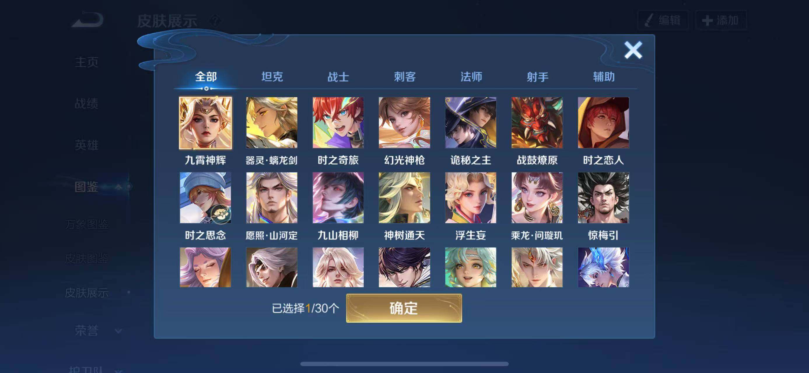 WZCMW4336671王者荣耀账号详情图2