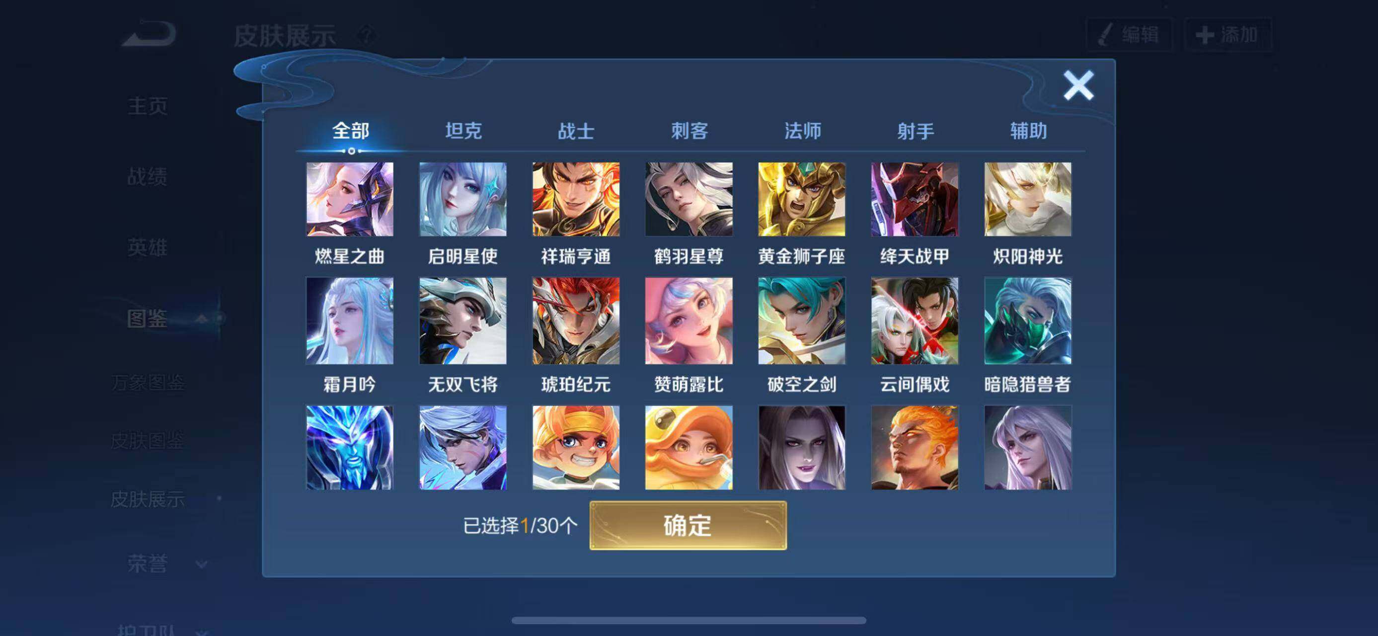 WZCMW4336671王者荣耀账号详情图3