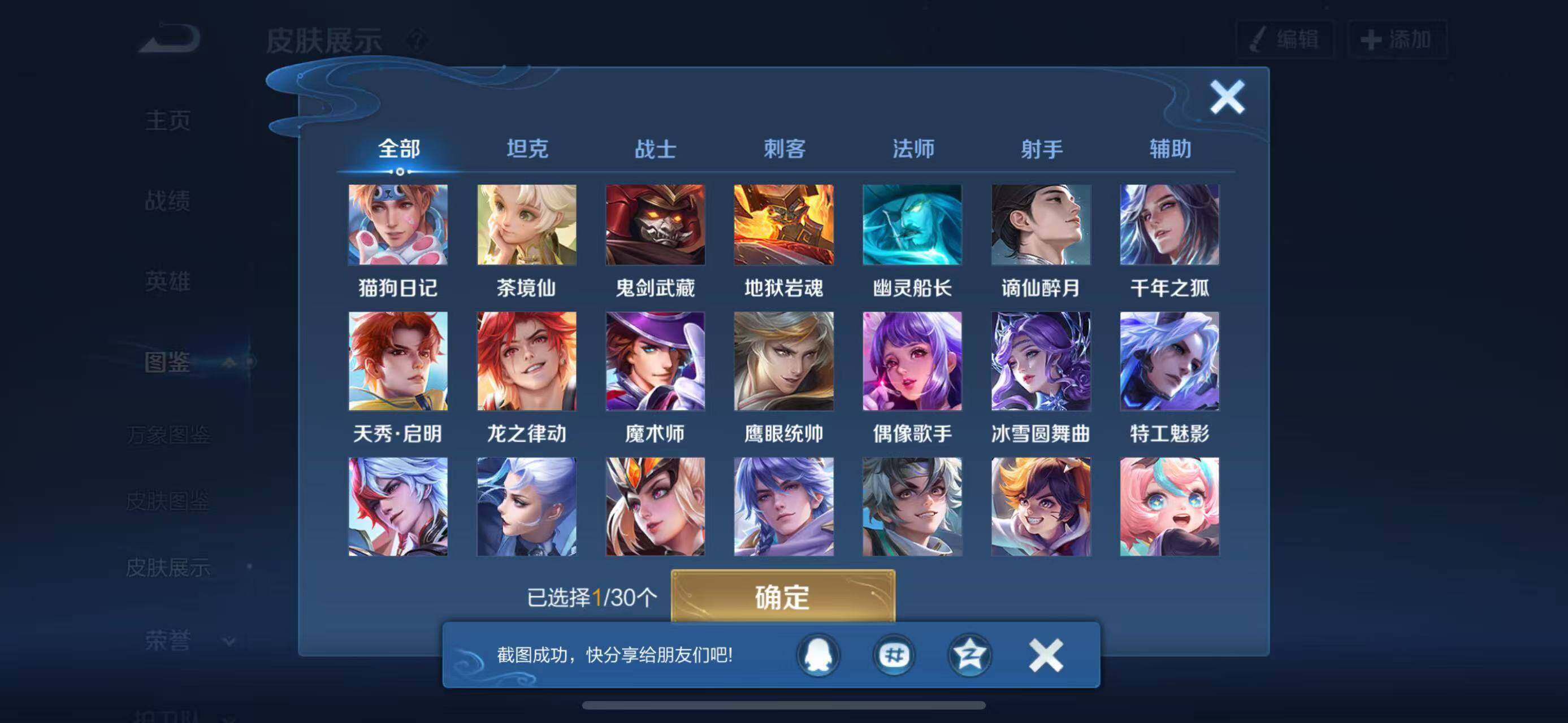 WZCMW4336671王者荣耀账号详情图4