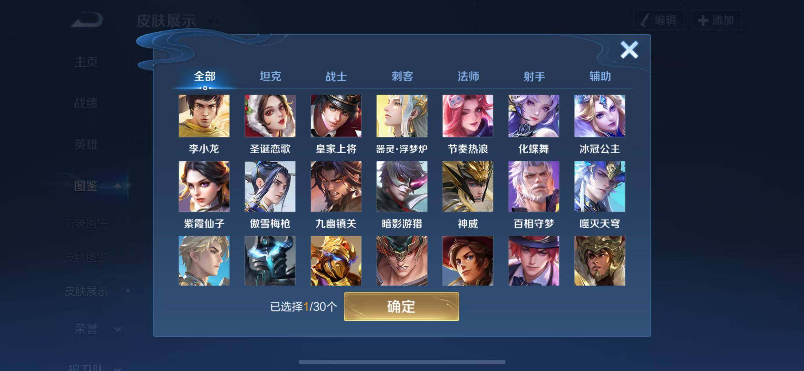 WZCMW4336671王者荣耀账号详情图5