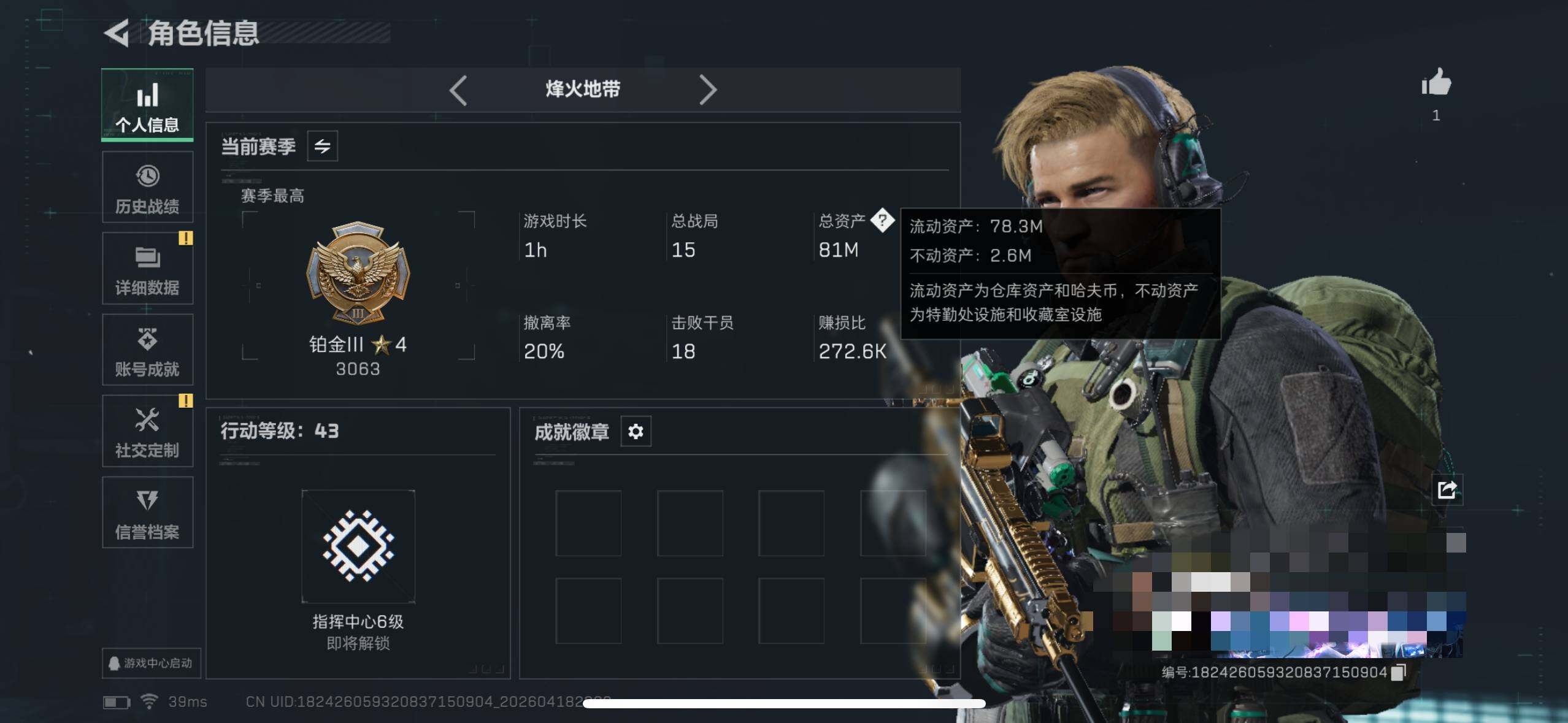 SJZEY4101739三角洲行动账号详情图3