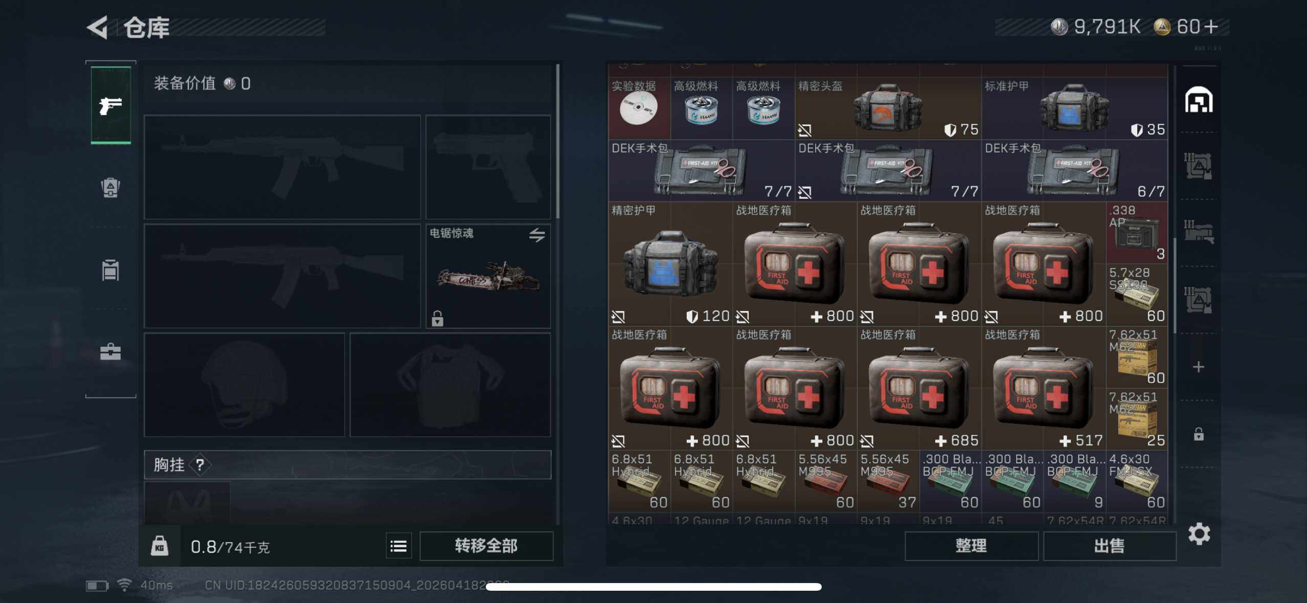 SJZEY4101739三角洲行动账号详情图5