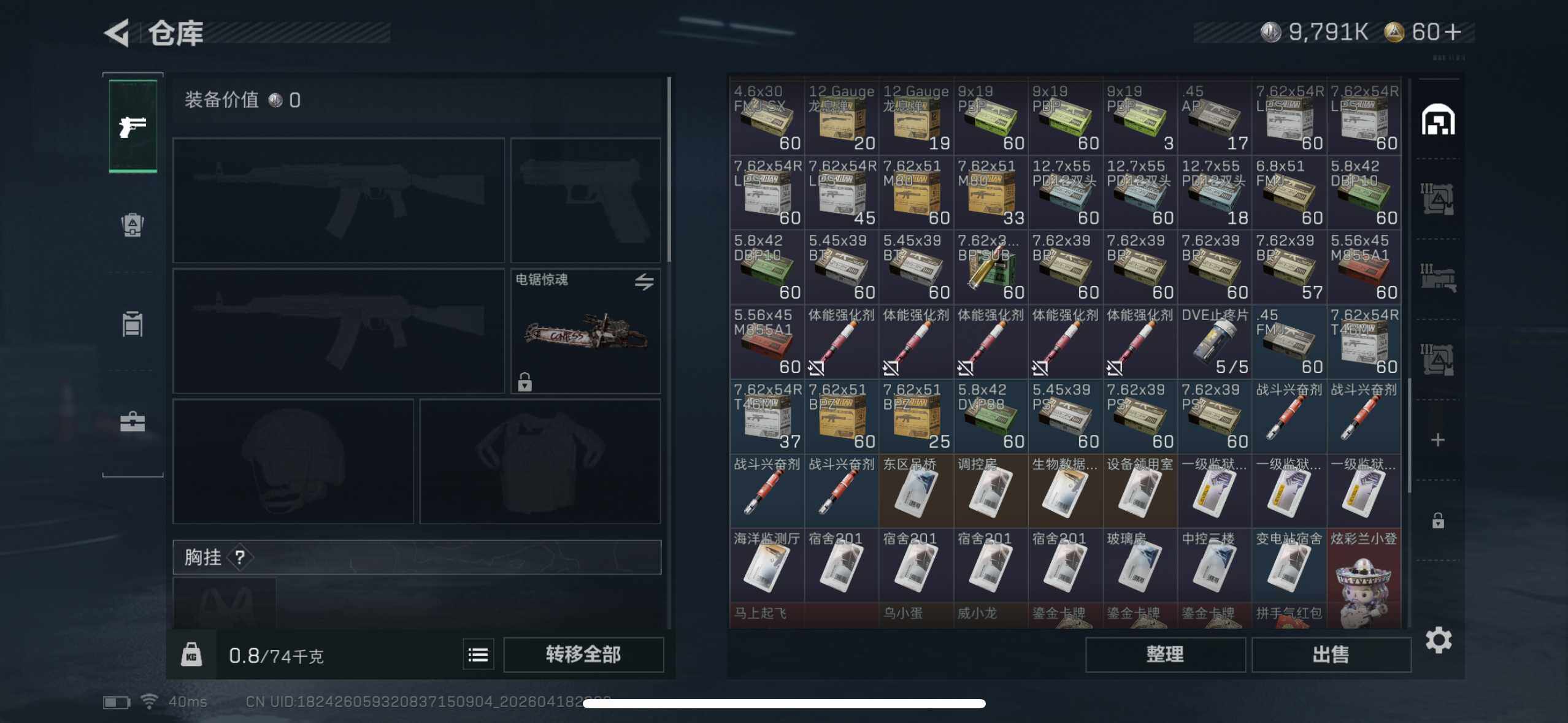 SJZEY4101739三角洲行动账号详情图6