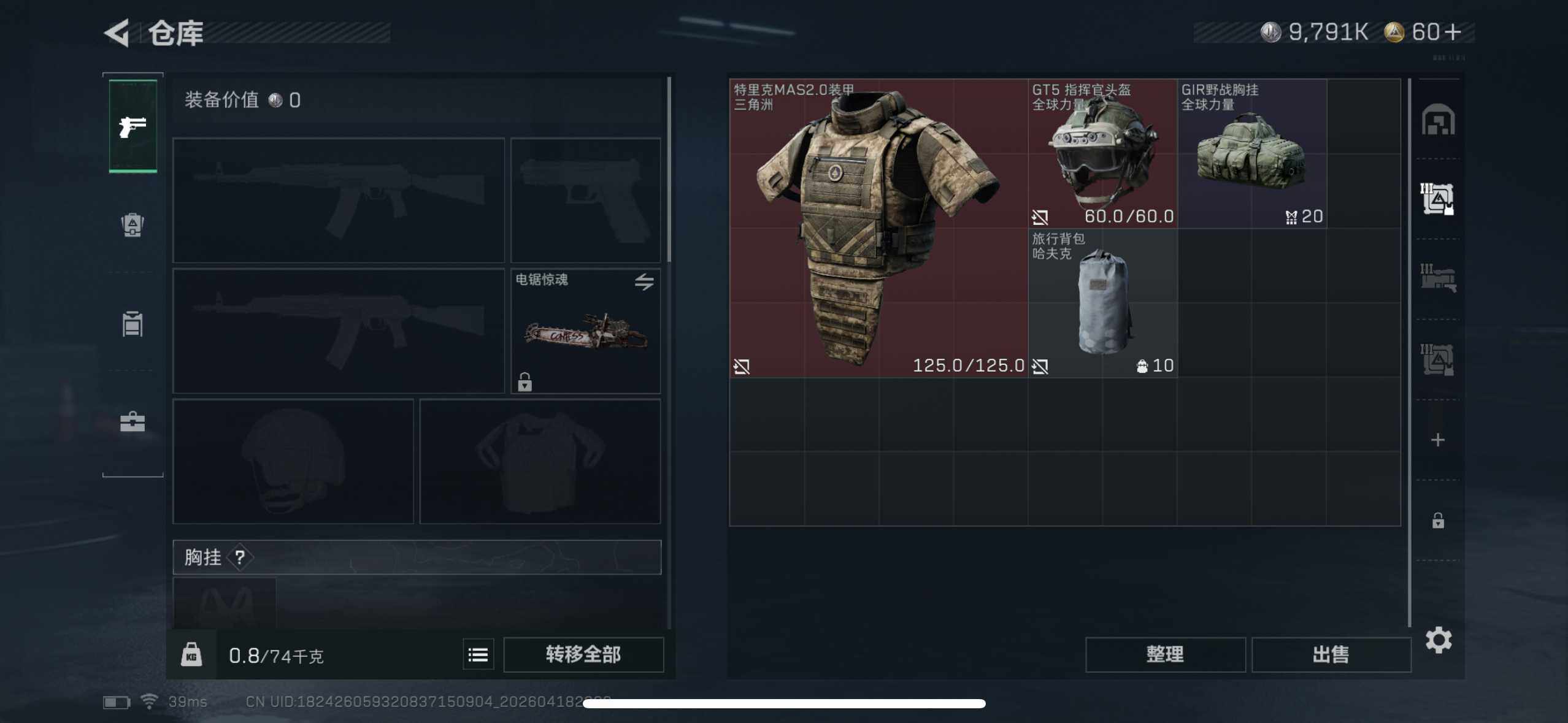 SJZEY4101739三角洲行动账号详情图9