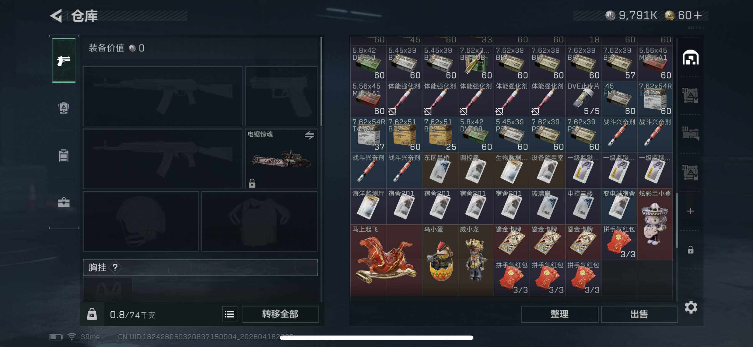 SJZEY4101739三角洲行动账号详情图7