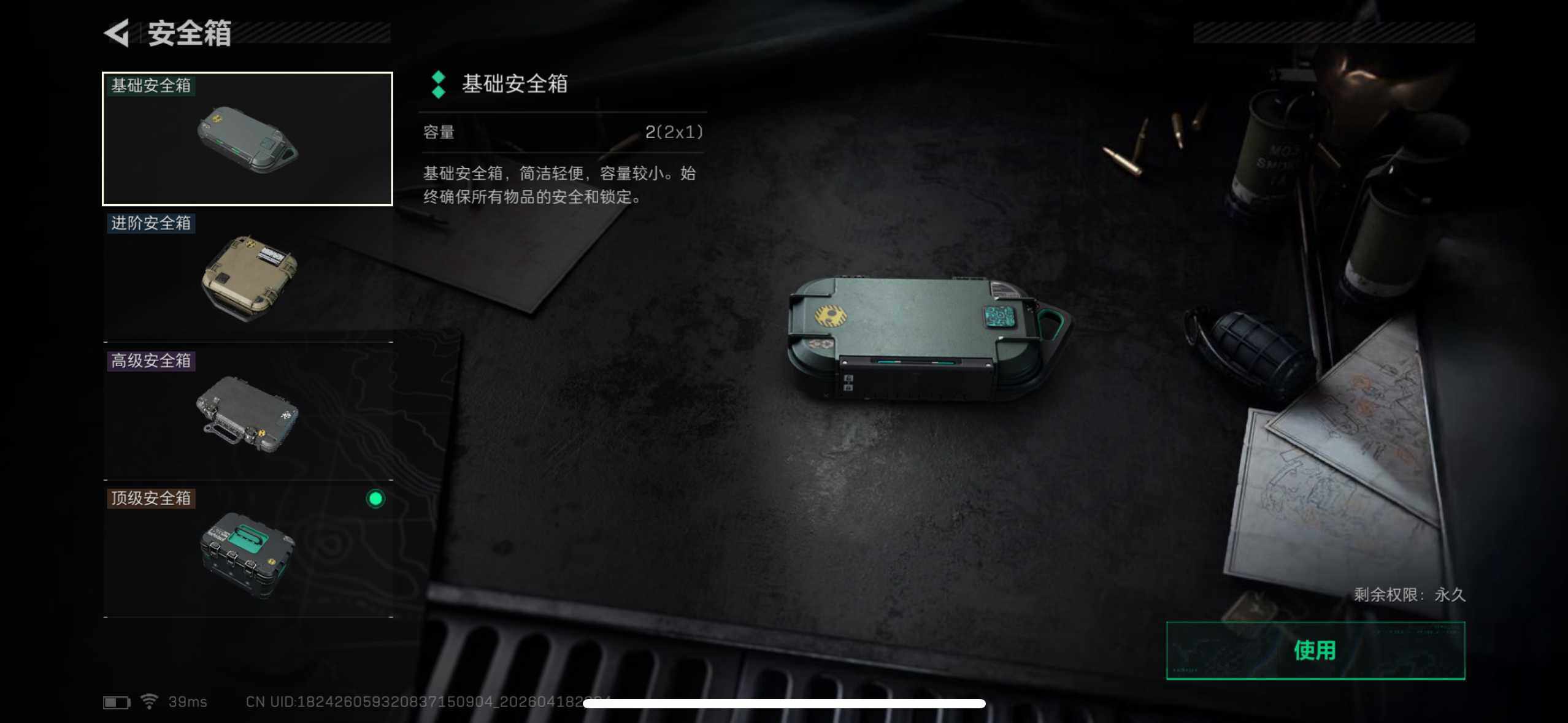 SJZEY4101739三角洲行动账号详情图10