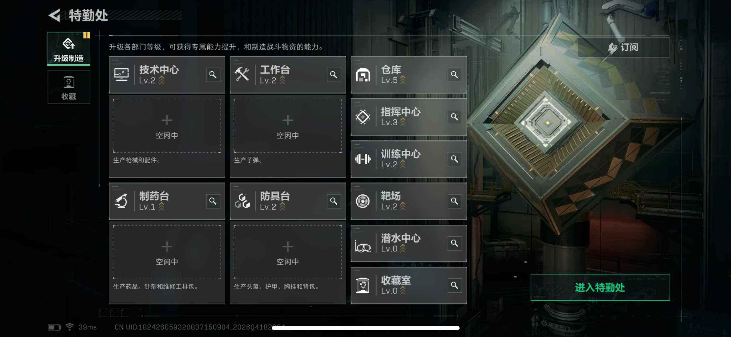 SJZEY4101739三角洲行动账号详情图12