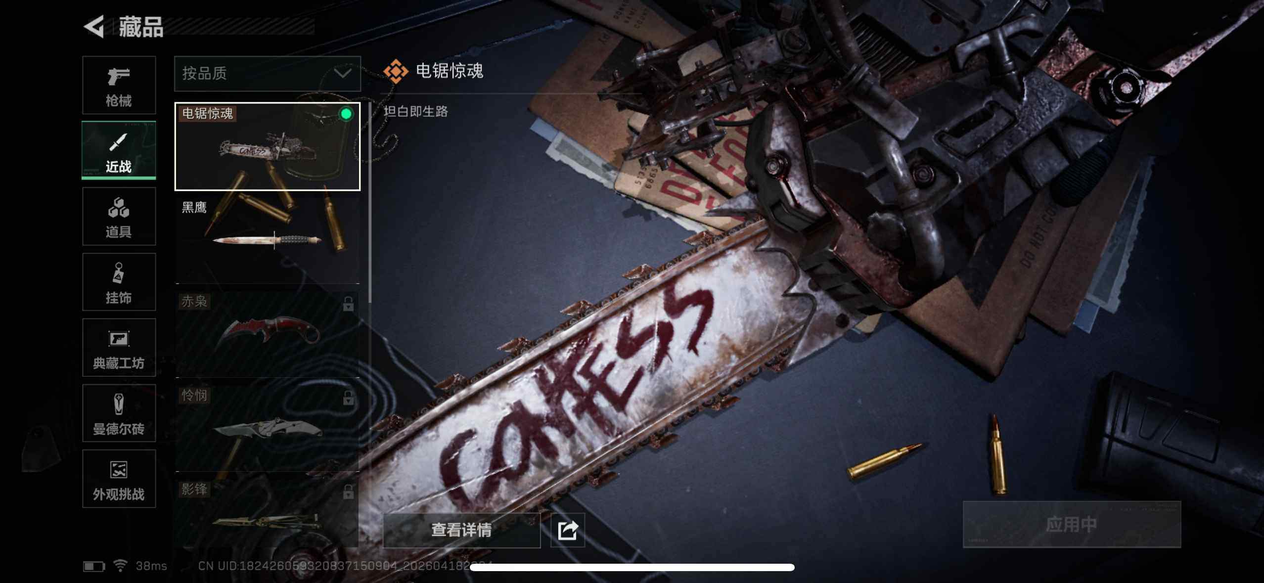 SJZEY4101739三角洲行动账号详情图14