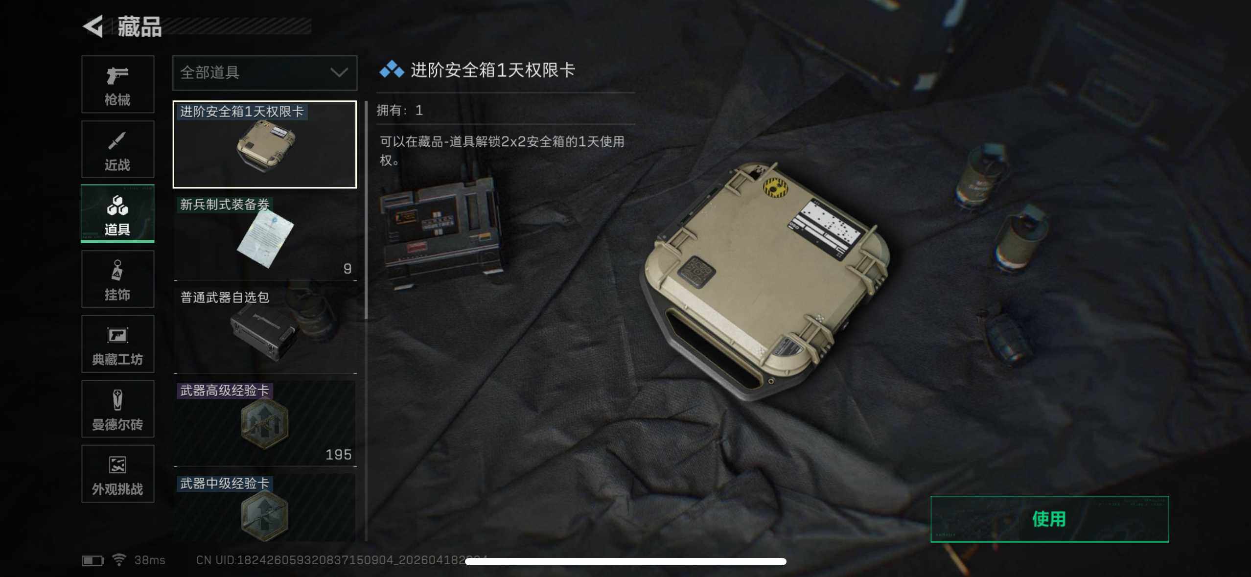 SJZEY4101739三角洲行动账号详情图15