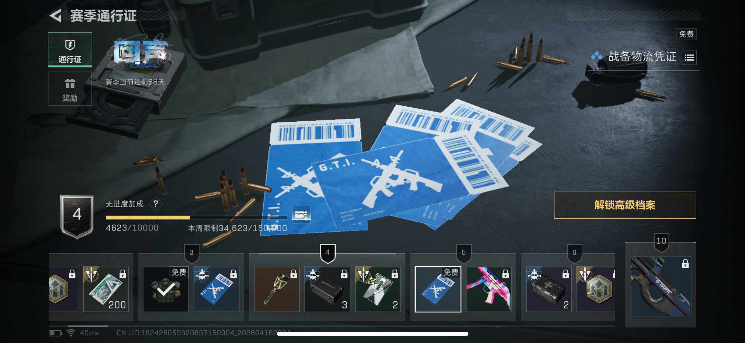 SJZEY4101739三角洲行动账号详情图19