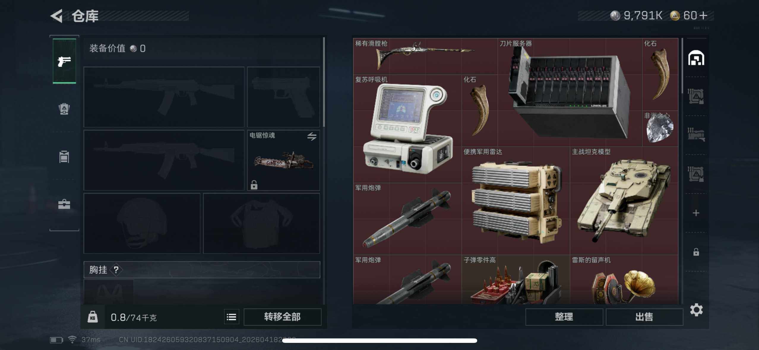 SJZEY4101739三角洲行动账号详情图8