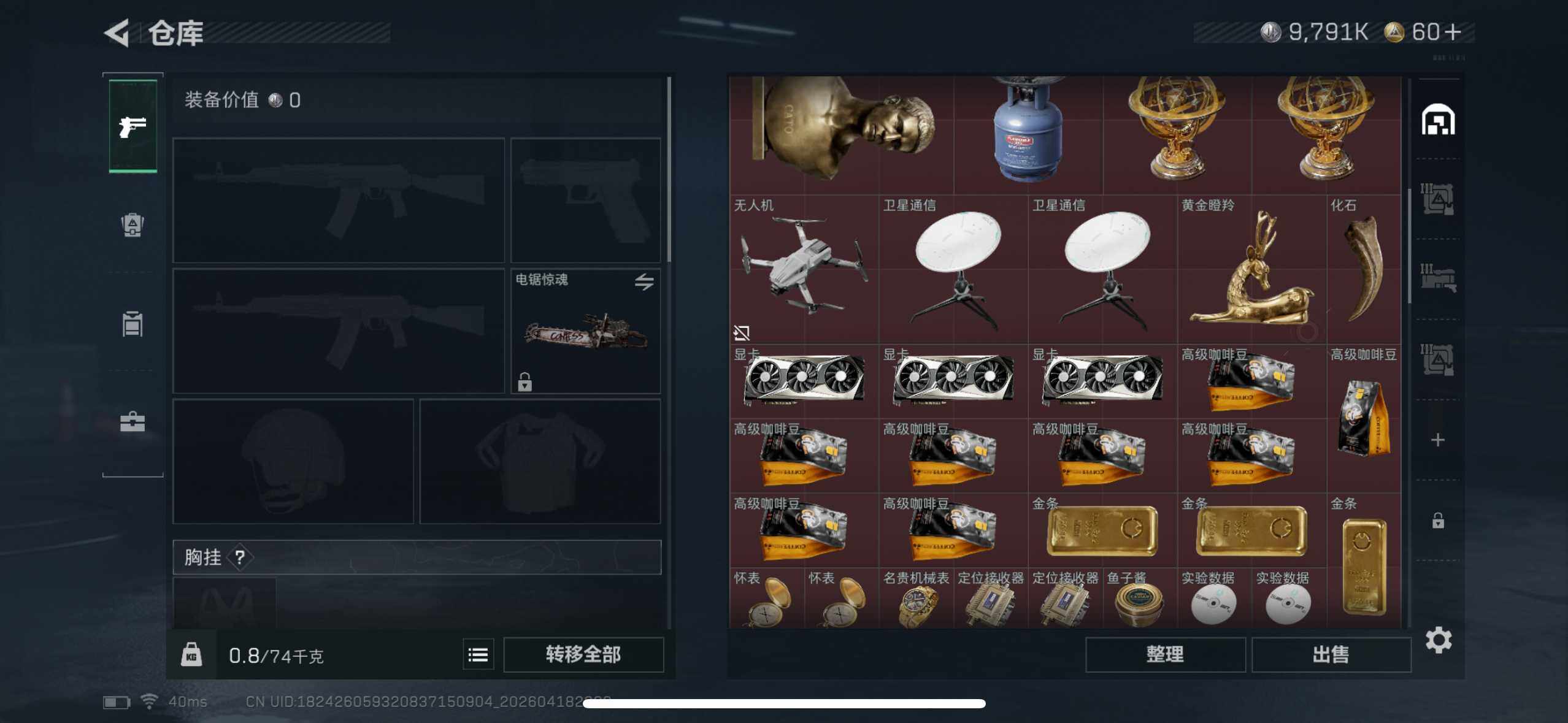 SJZEY4101739三角洲行动账号详情图4