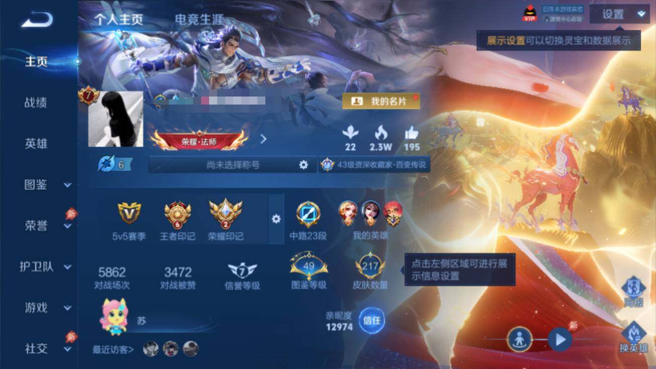 WZEY4318831王者荣耀账号详情图5