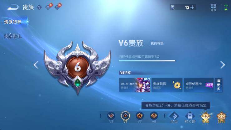 WZLX4318136王者荣耀账号详情图6