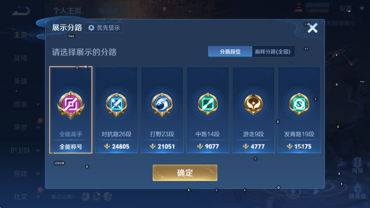 WZLX4318136王者荣耀账号详情图10