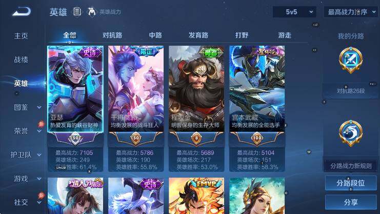 WZLX4318136王者荣耀账号详情图11