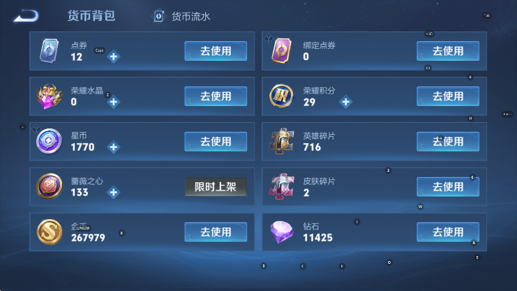 WZLX4318136王者荣耀账号详情图16