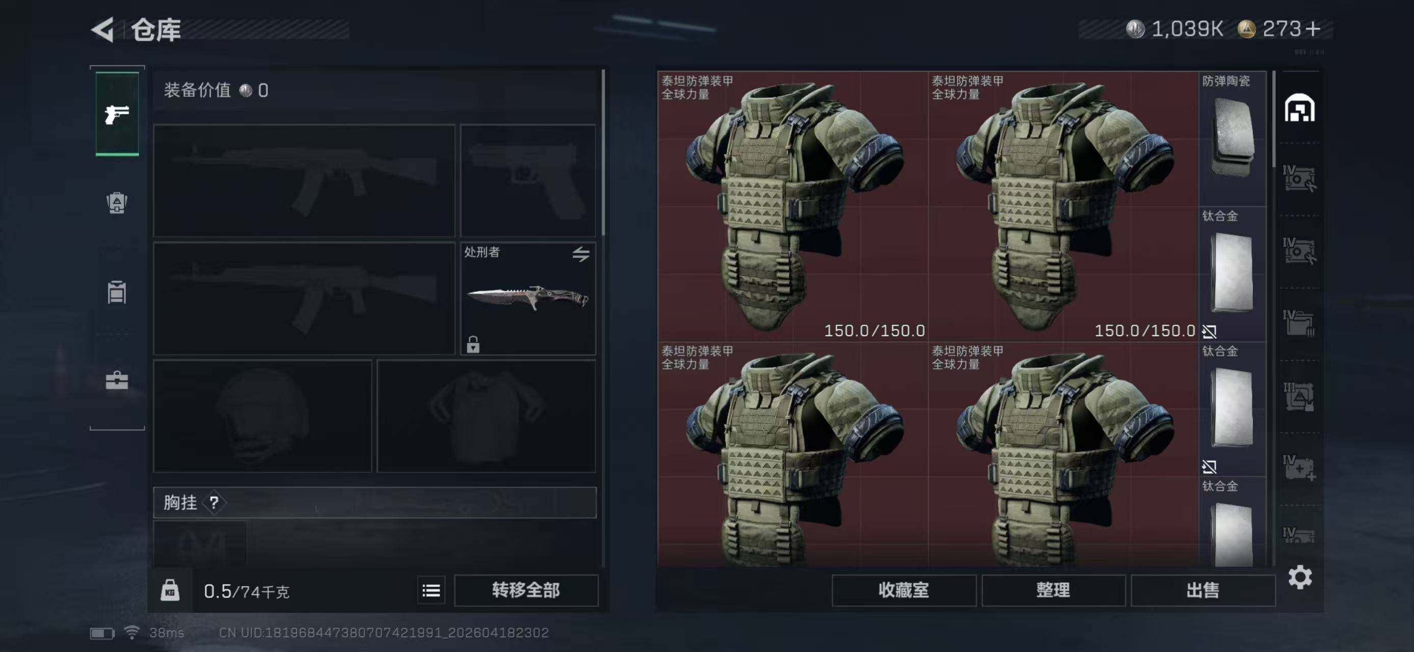 SJZEY4102114三角洲行动账号详情图5