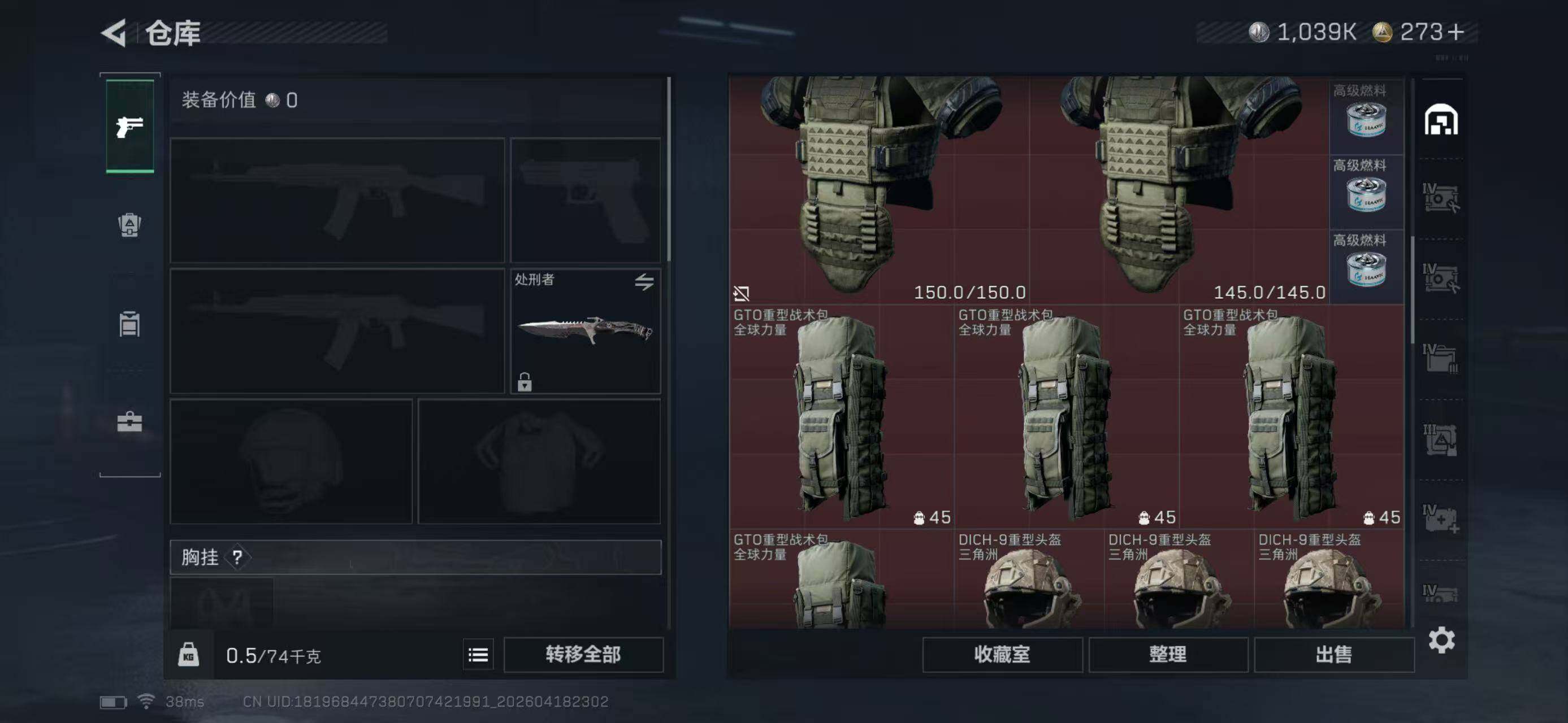 SJZEY4102114三角洲行动账号详情图6