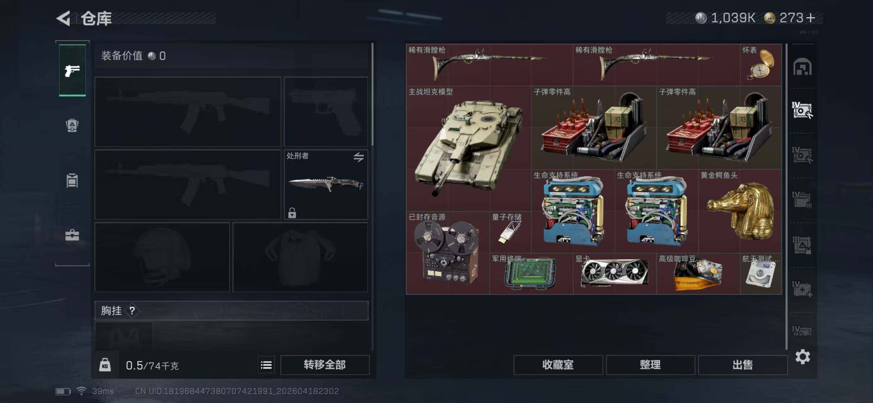 SJZEY4102114三角洲行动账号详情图7