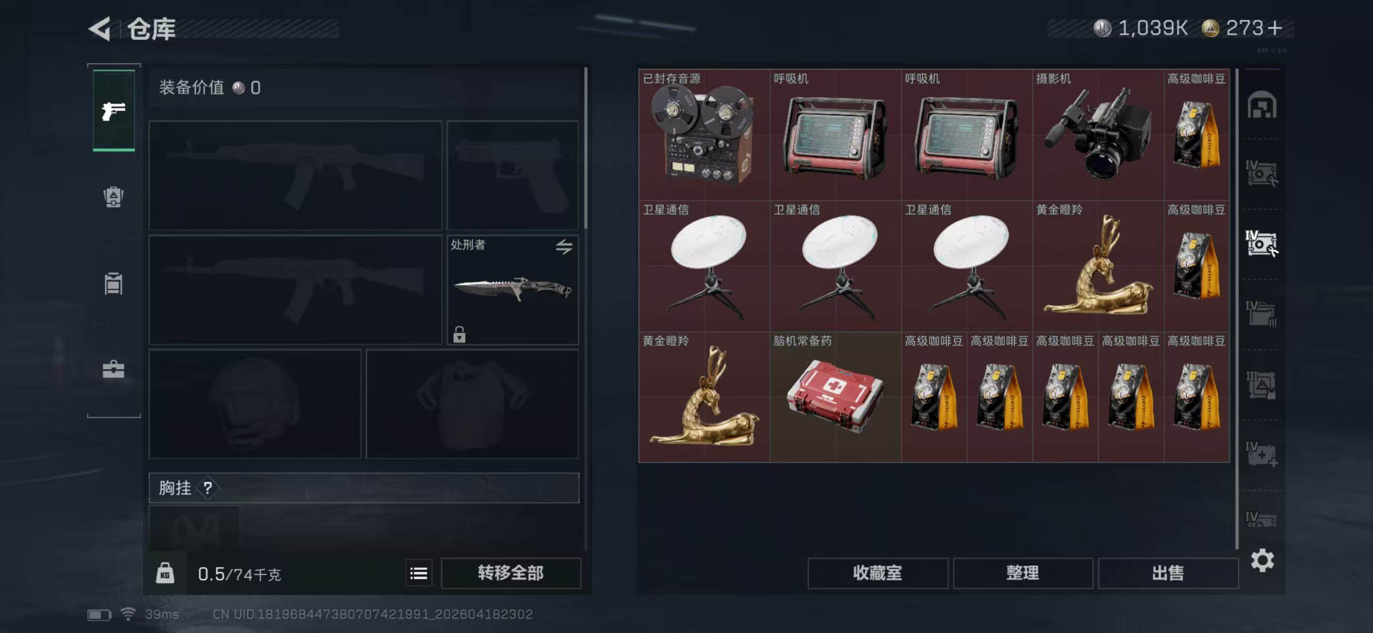 SJZEY4102114三角洲行动账号详情图8